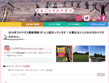 Tablet Screenshot of marugotolv.com